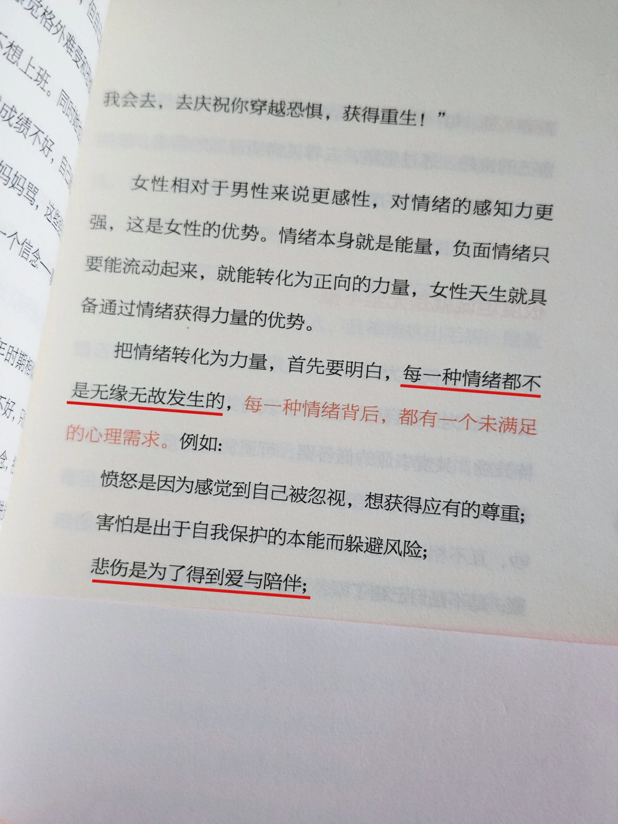 向上而生，是成年人最硬核的自救！你是不是也常常这样： 明明没做什么事...