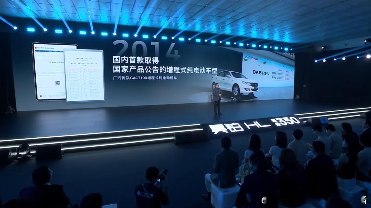广汽集团平台技术研究院院长梁伟强说，广汽是2014年国内首款取得国家产品公告的增