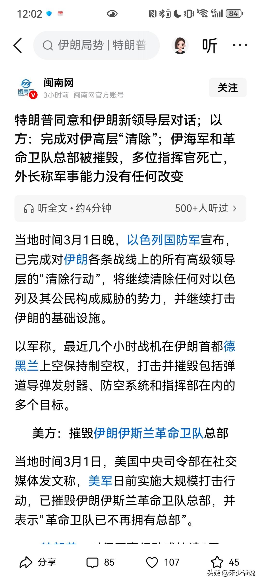 没开战之前，伊朗是中东的带头大哥。开战之后，伊朗外强中干
伊朗还真的是嘴炮打得厉