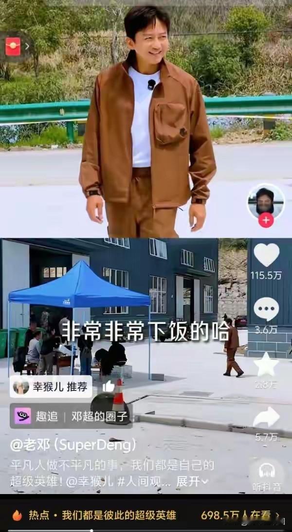 副乡长放下身段厚着脸皮求主播帮忙助农，主播来了，邓超也来了。

这个四月，安徽黄
