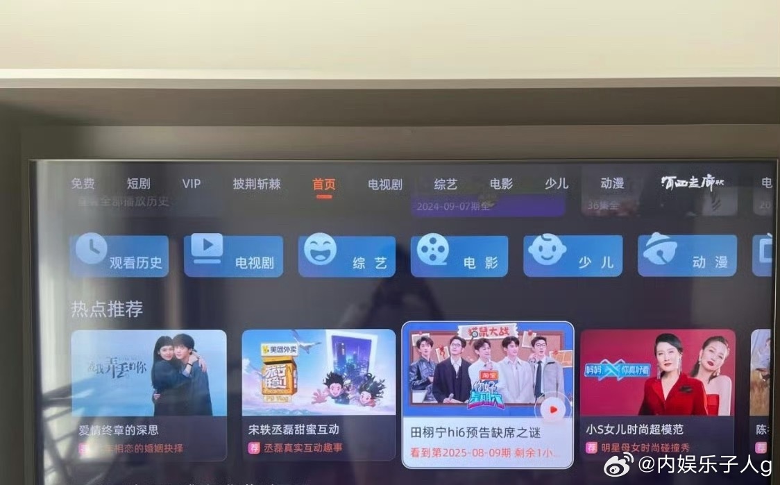 电视端的hi6有田栩宁诶！怎么回事…芒果不会是故意的吧🙊 ​​​