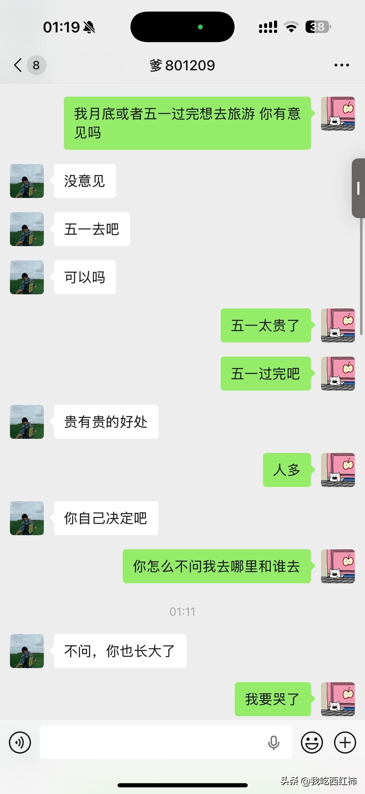 当我想和男朋友出去旅游
我今年24岁了，毕业以后还没有找工作，想和男朋友一起去旅