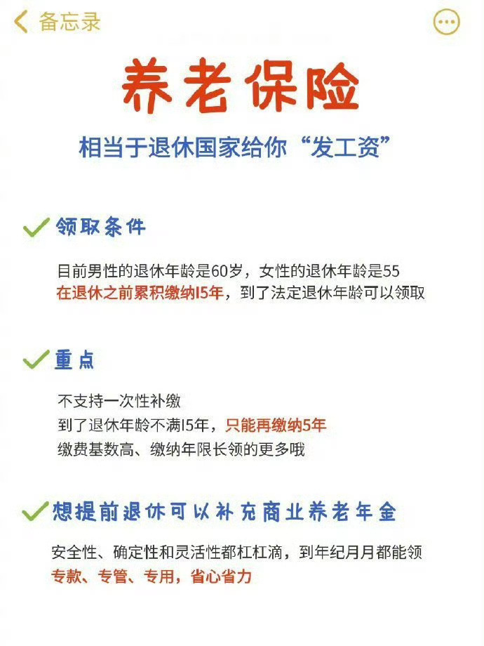 “五险一金”原来是这么回事 