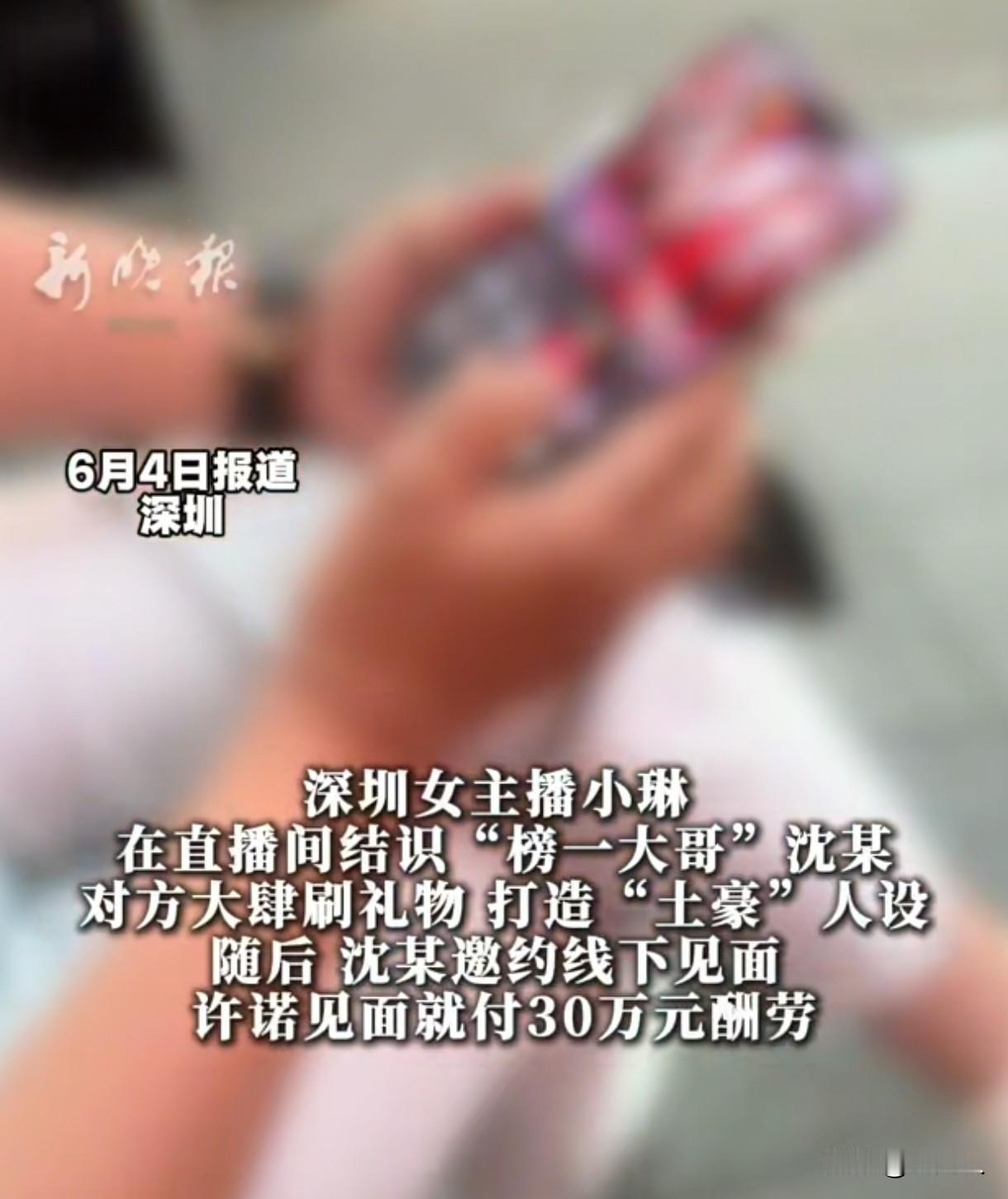 不厚道！广东深圳，男子约女子见面，在酒店房间，他拿出一袋现金，称里面有20万，女