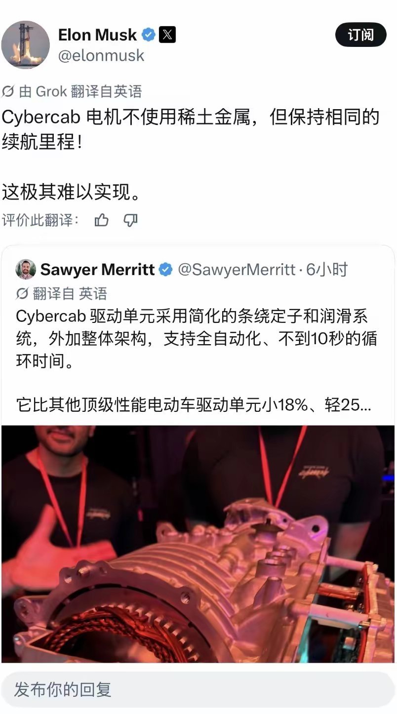 马斯克说Cybercrab 电机不用稀土金属 ​​​