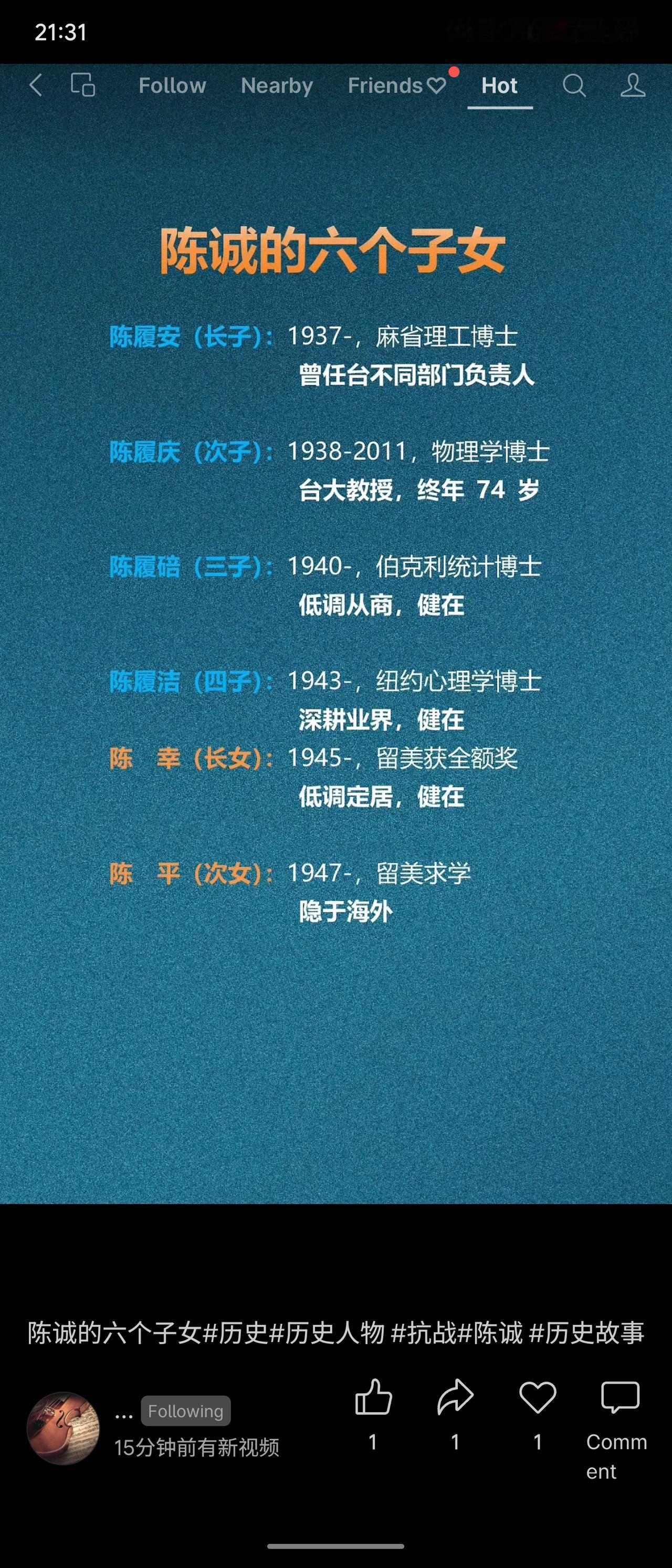陈诚的六名子女普遍接受顶尖教育，其中四子分别获麻省理工、物理学、统计学、心理学博