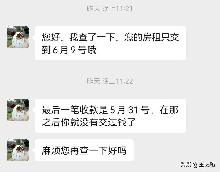 退休第631天，早安。

本来我以为还能退些景田那边的房租押金回来到账，结果昨晚