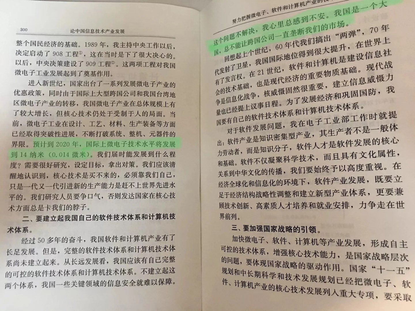 ▲又快到了8月16日了，我们怀念他，他在书里预言正在一步一步变为现实
