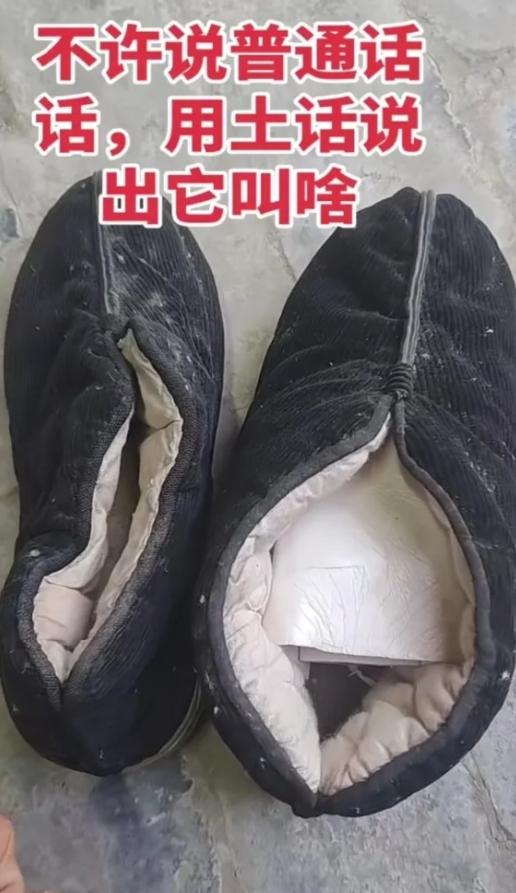 看到这双灯芯绒老棉鞋，瞬间勾起小时候过冬的回忆！
从前冬天全靠它御寒，一针一线手