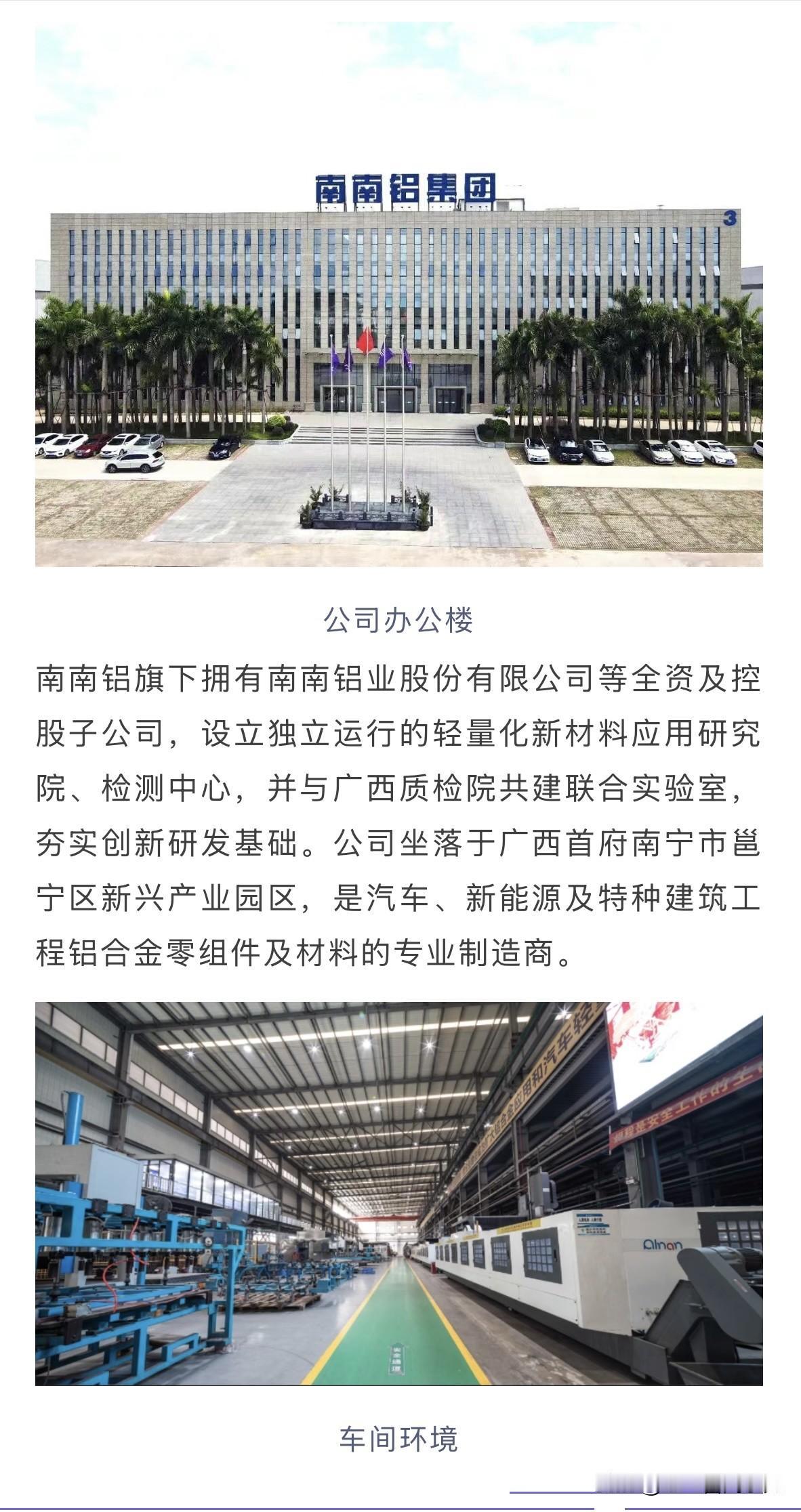 月薪最高1万！南宁南南铝业最近直接招270人！焊工最高月薪10000元，其他岗位