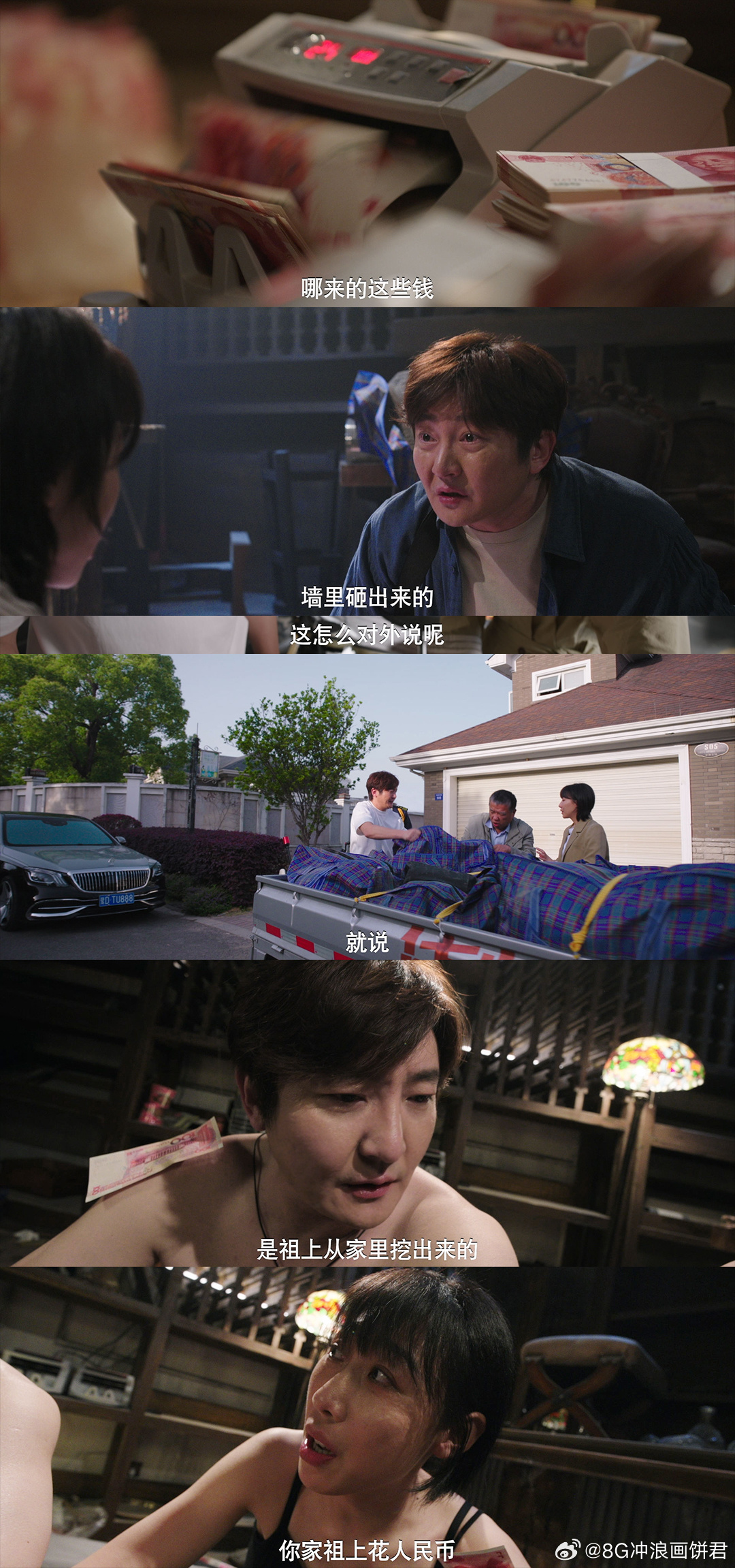 郭京飞新剧盲盒开出报恩墙脑洞满满的设定打破常规剧集套路，一堵墙改变一家人的生活轨