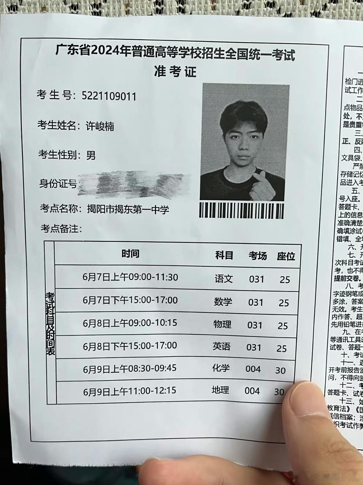 监考老师对个人信息笑了半小时学生：对着镜头比个心❤️老师：看完笑了一个小时，还没