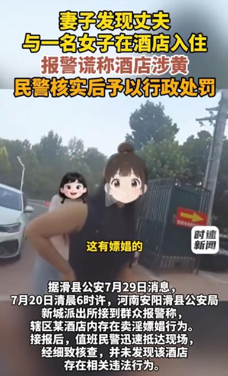河南安阳，女子撞见丈夫和别的女人进了酒店，在门外蹲守了一整夜也没见两人出来。她不
