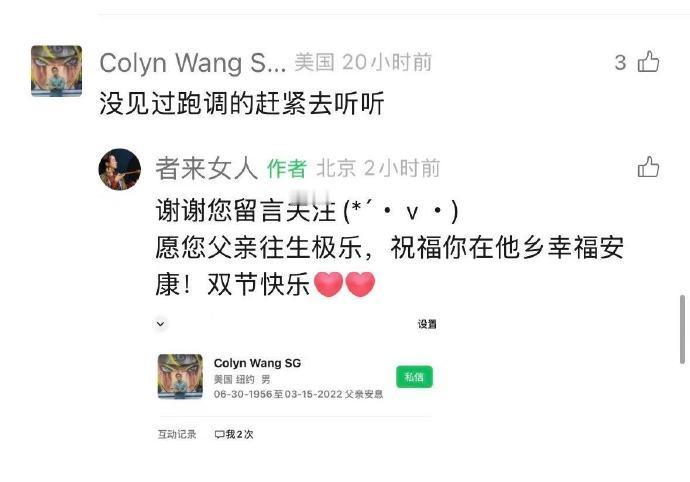 者来女真是大明星风范！ ​​​