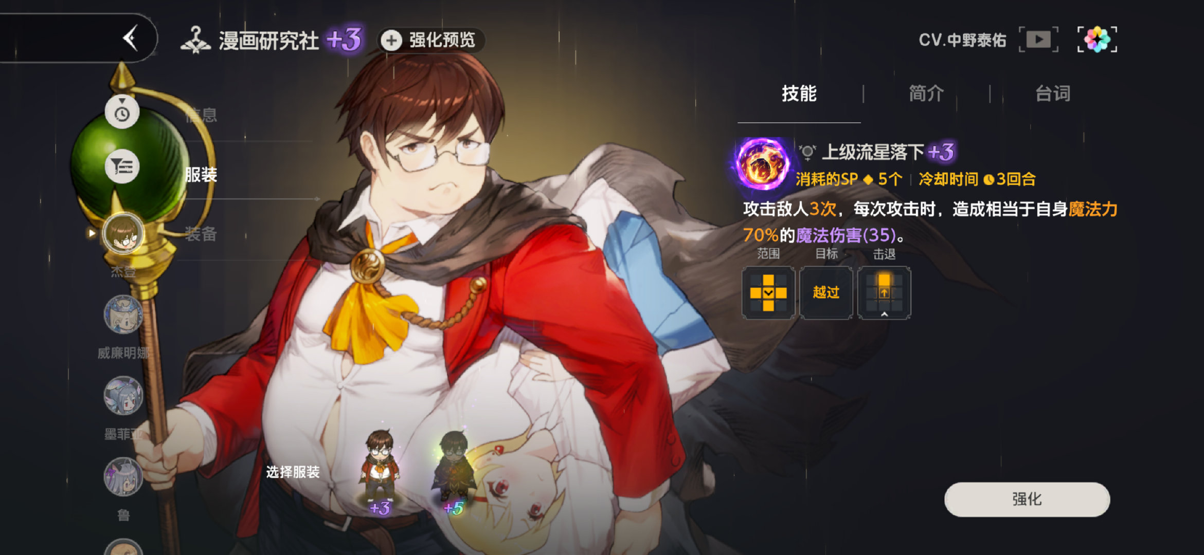 重生之我是二次元 