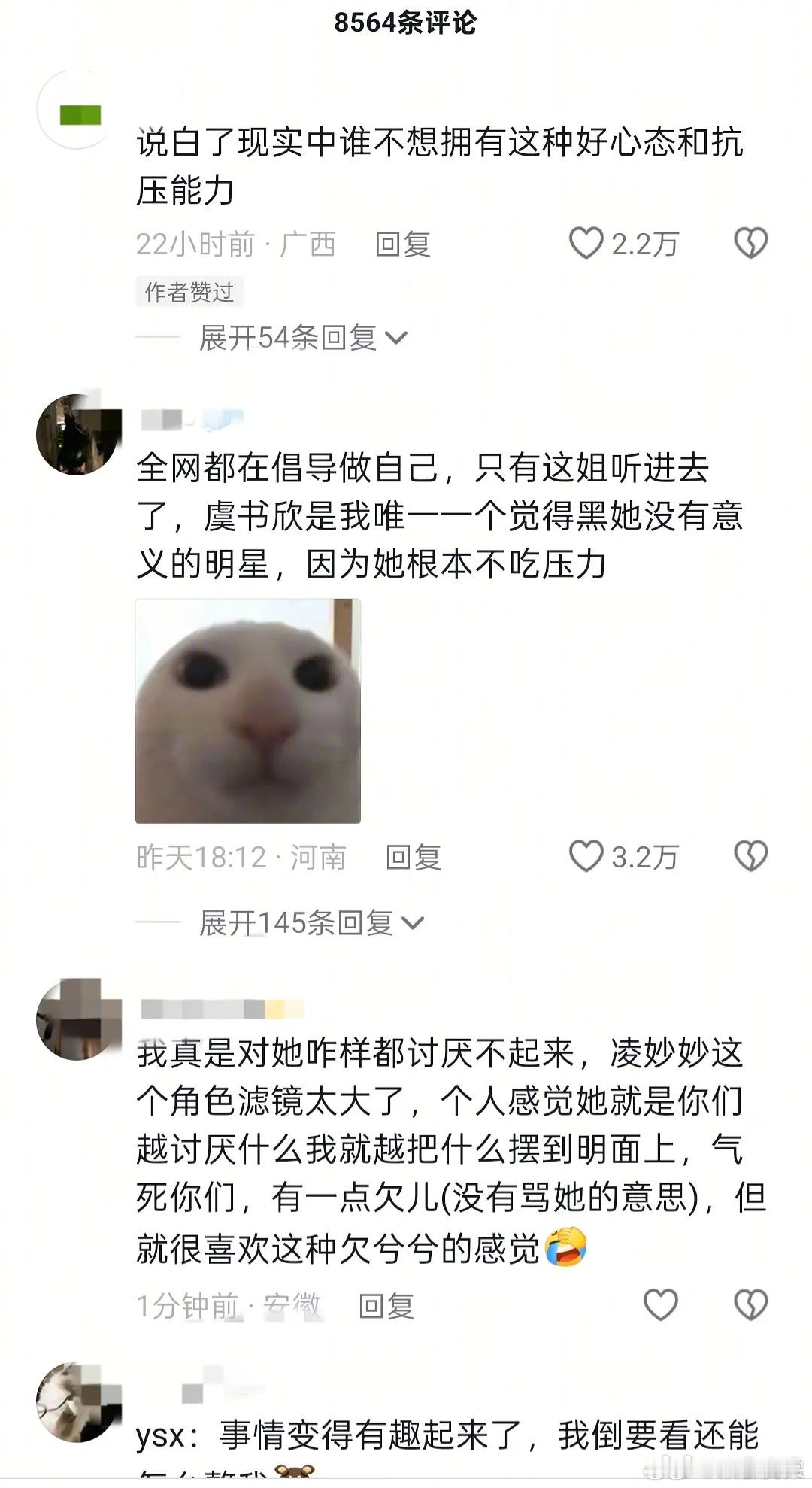 因为本人没有传播过任何负面情绪，虞书欣在下沉市场的口碑回暖了，抖人的爱恨真的一阵