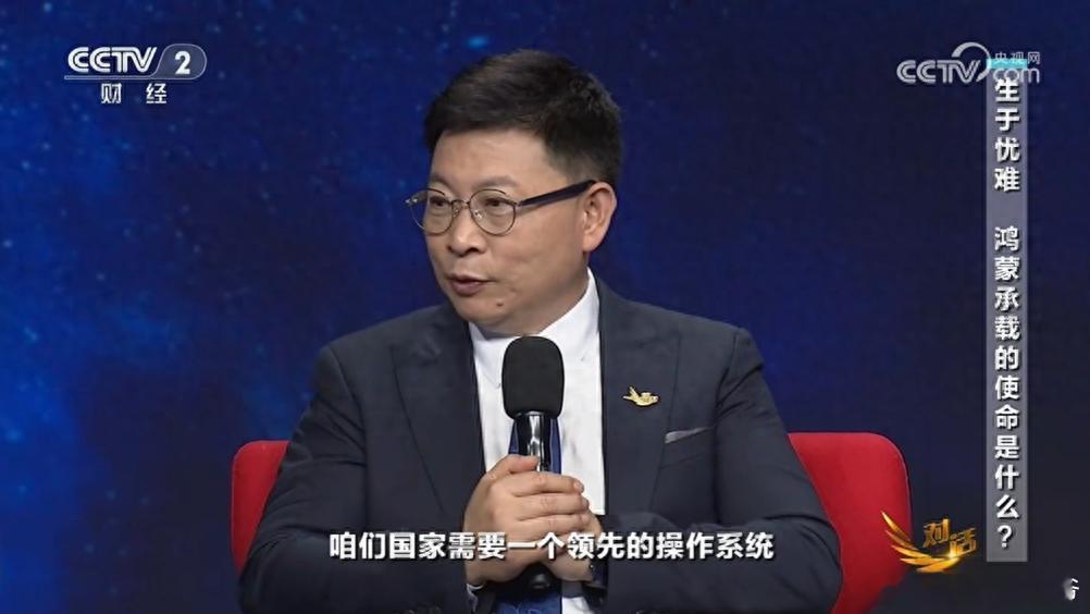 余承东再回应遥遥领先：做到了才去说，其实讲得非常少余承东在央视财经《对话》栏目回