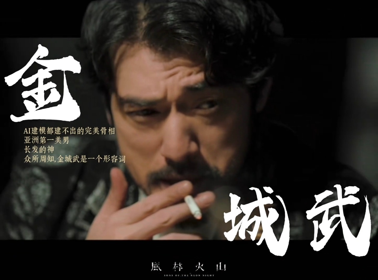 港圈daddy齐聚国庆档哇塞真的要大饱眼福了，《风林山火》你是懂我们想看什么的，
