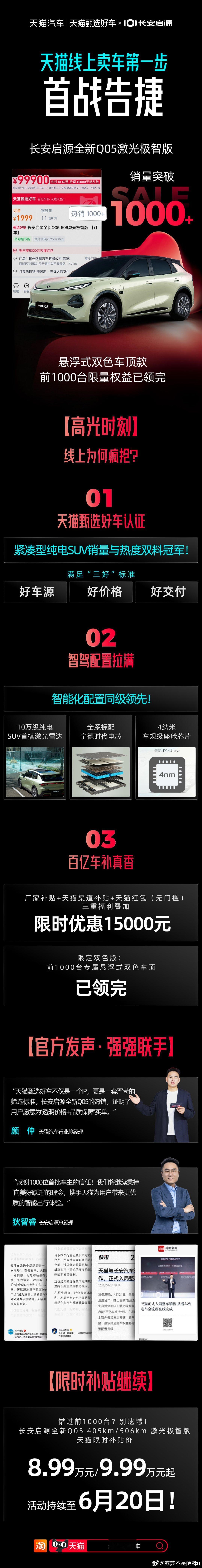 杭州不语只是一味刷新认知被身边人追问，为啥买车跟买衣服一样随意？只因常年住在杭州
