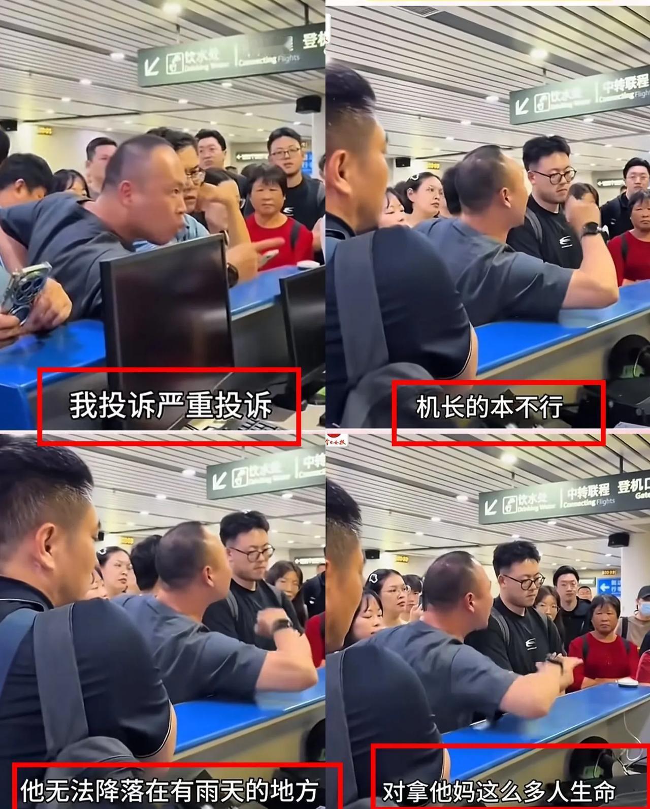 航班备降引下跪
安全与效率的碰撞，谁该买单？
海航HU7712航班因雷雨备降太原