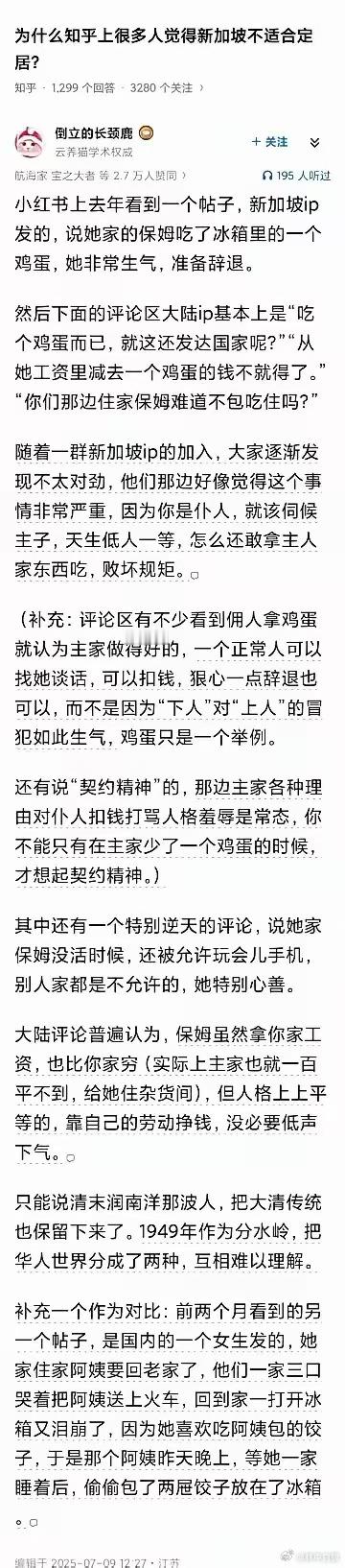 咱们是新社会，他们是旧社会。新社会一开始没旧社会有钱，旧社会各种鄙视刁难新社会。