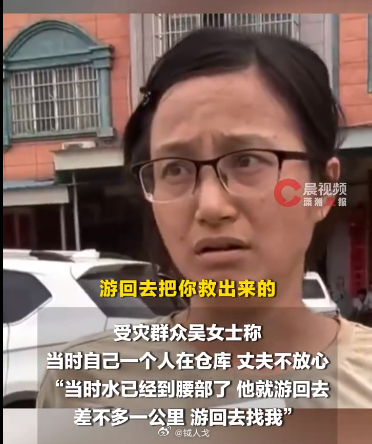 广西横州灾区。昨天。男子成功脱险，妻子被困一公里外的仓库。男子游了一公里救老婆。