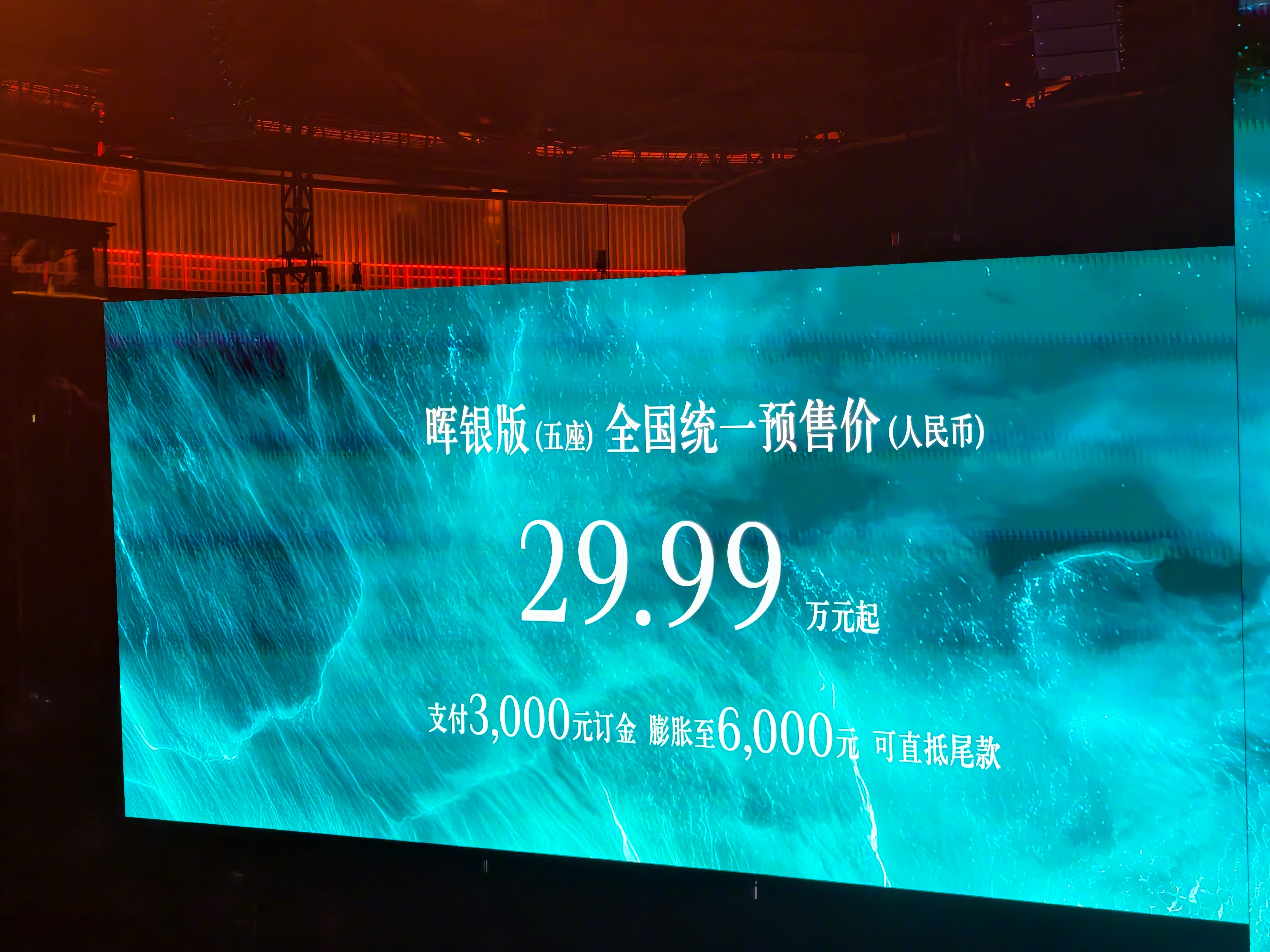 全新奔驰纯电GLC今晚正式上市鎏金版33.98万；晖银预售29.99万、星铂4+