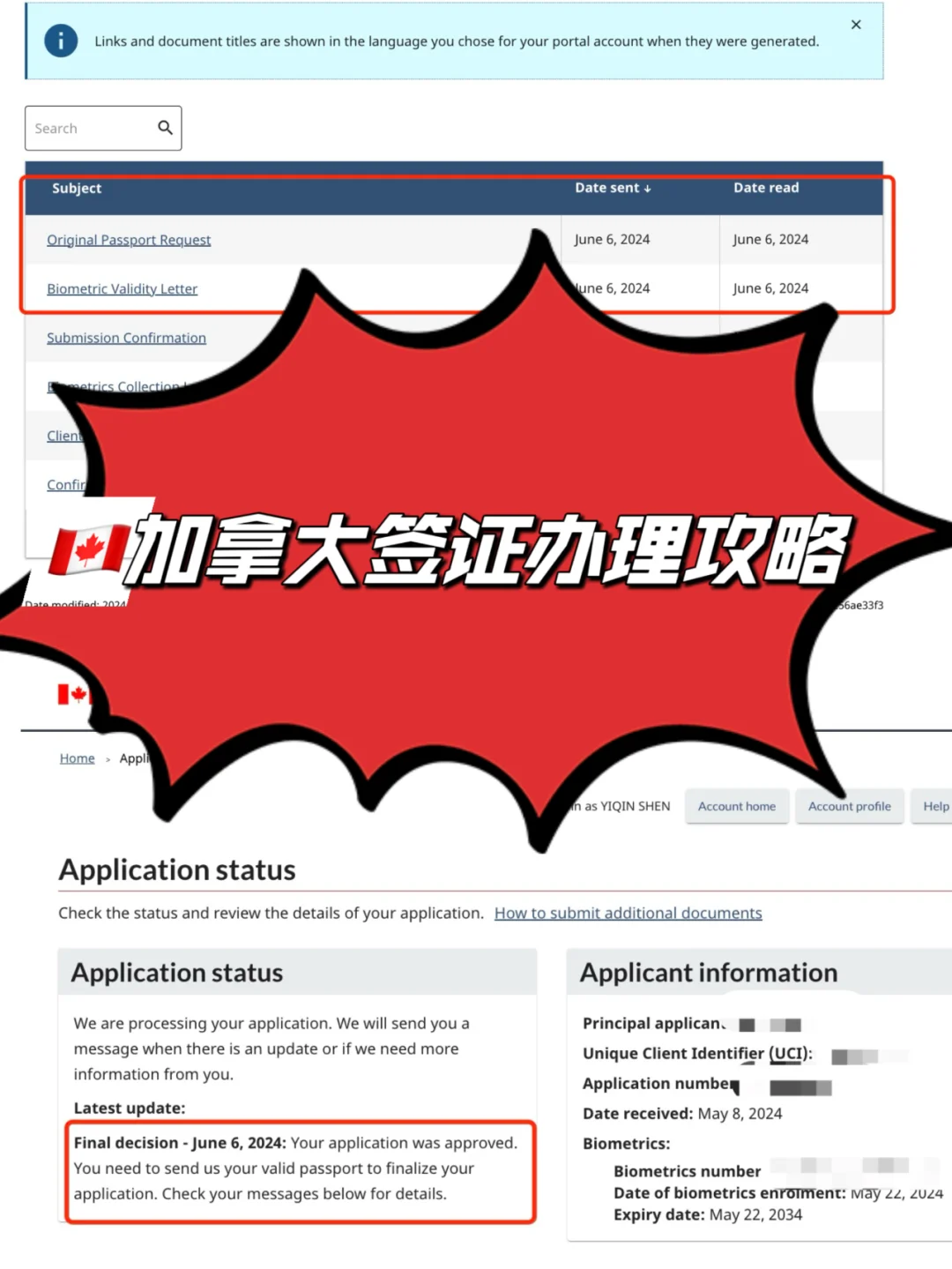 英国DIY十年加拿大签证攻略👆👆