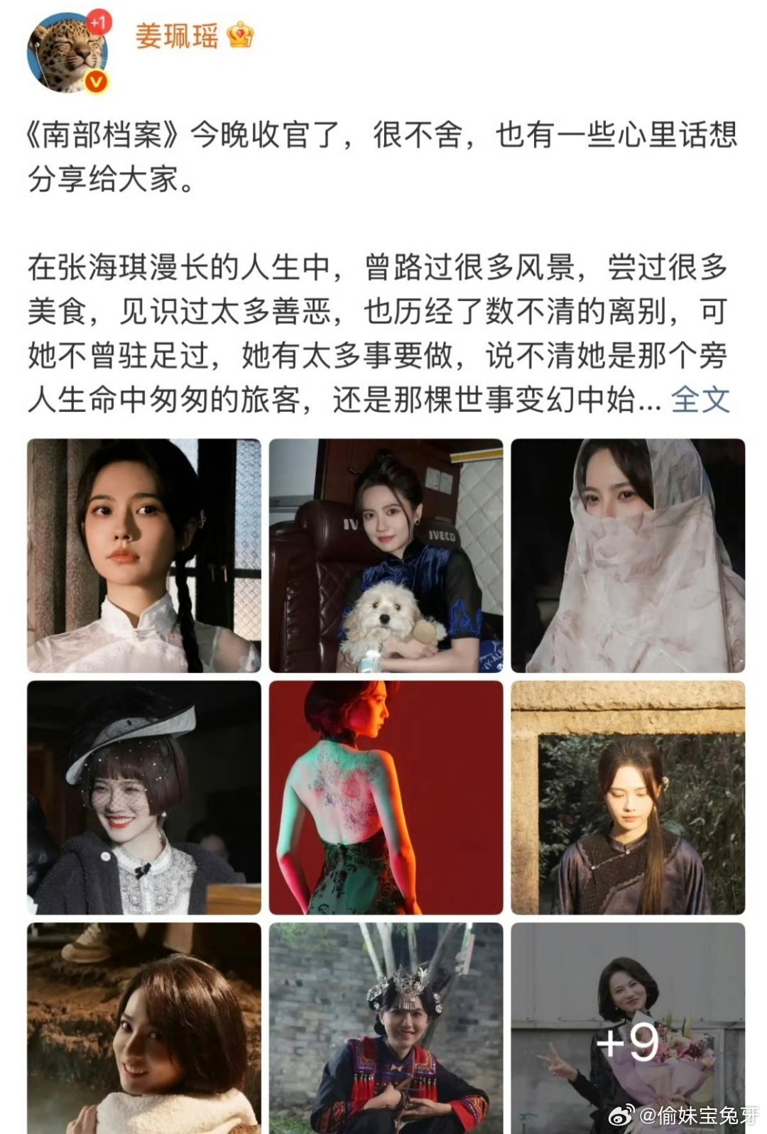 姜珮瑶体面观点立场    代表言论    核心理由    赞姜珮瑶体面    6