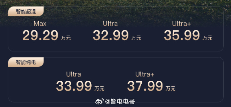 岚图泰山X8正式上市，权益后售价28.29万元-36.99万元以越级价值树立“五