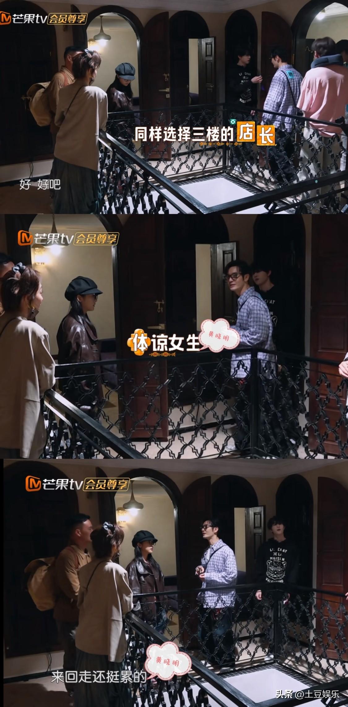同一位置，我看懂了亲疏有别 原来曾舜晞你自己的椅子够坐啊那怎么挤着人白鹿呢
发现