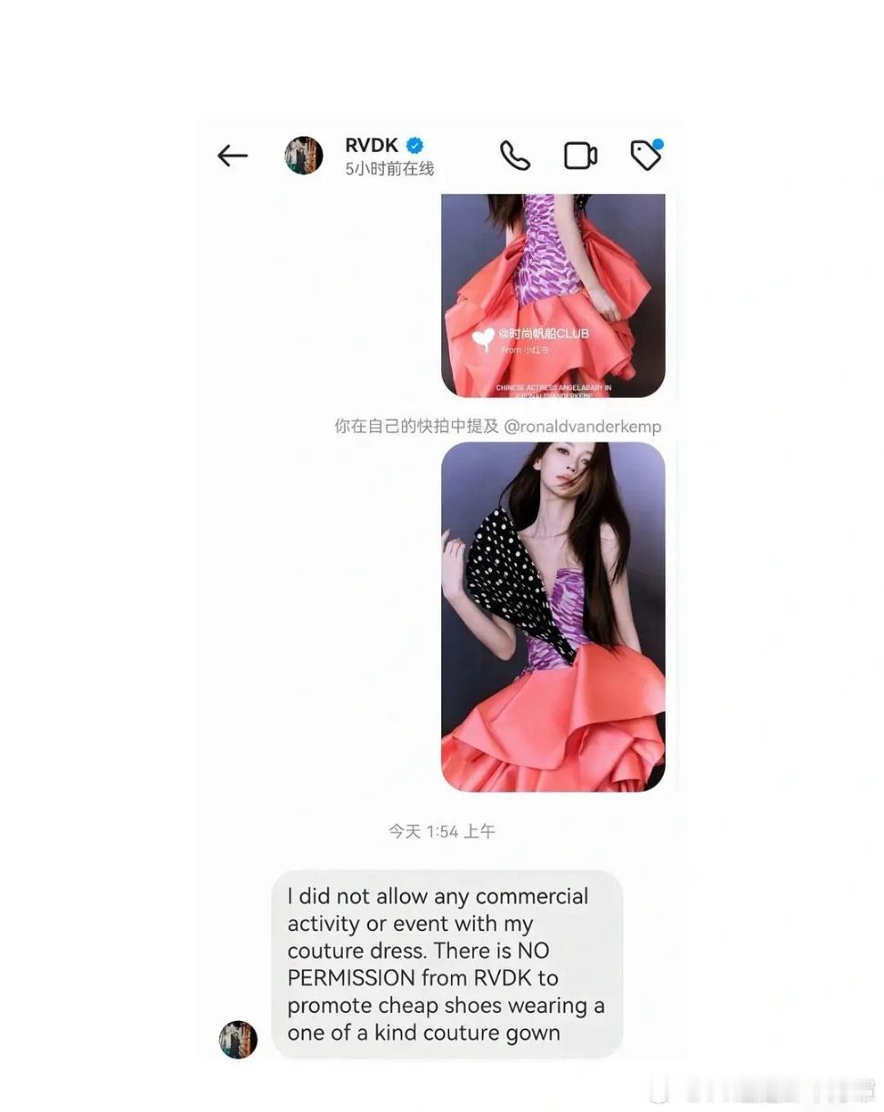 ab穿高定去红蜻蜓直播没拿到设计师授权这个设计师的说辞真的很老钱式傲慢，自己的礼