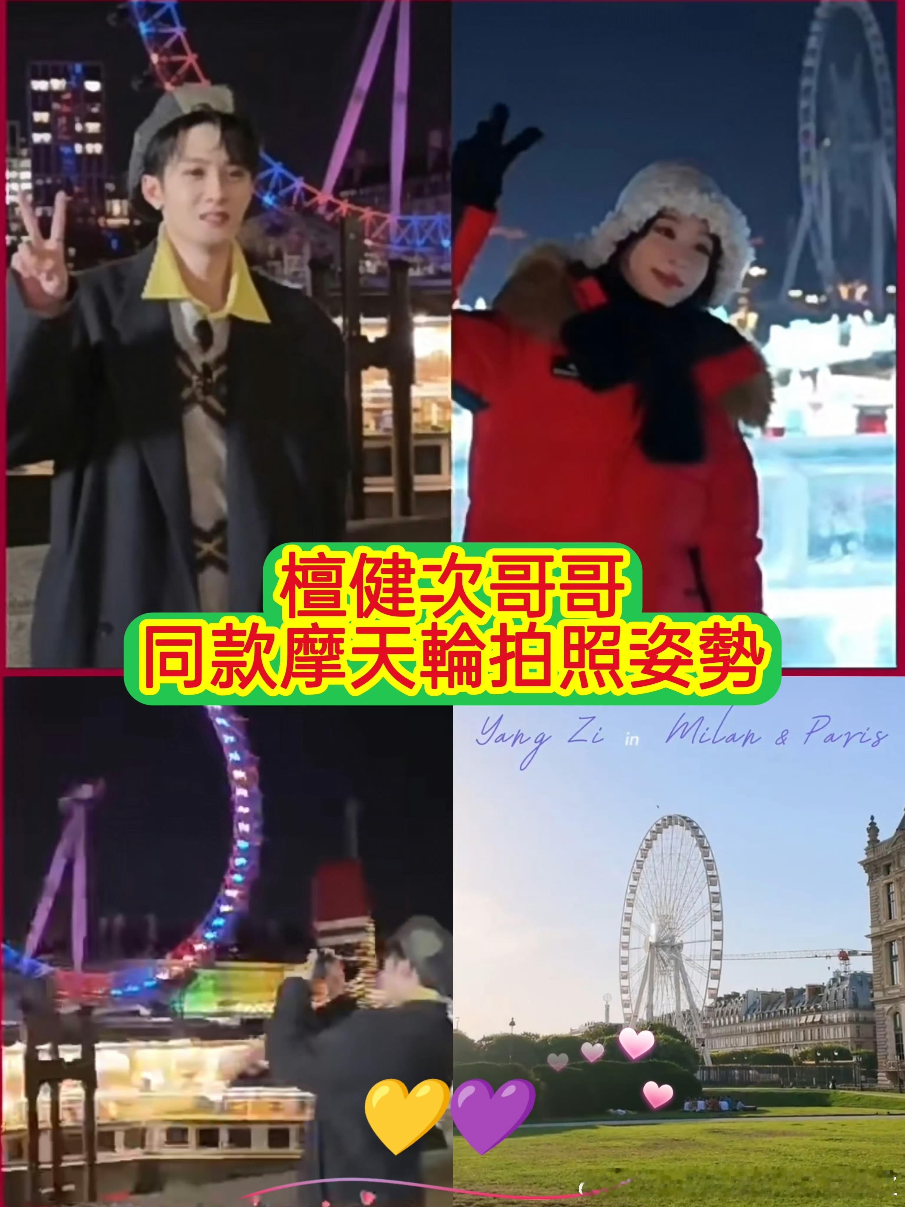张晚意檀健次邓为，我们长相思组就是甜 ​​​