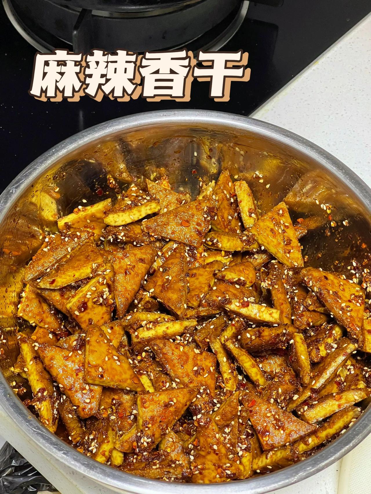 超好吃的麻辣香干！！
真的超级无敌好吃啊，快做起来！小吃店里面的麻辣香干！每次要