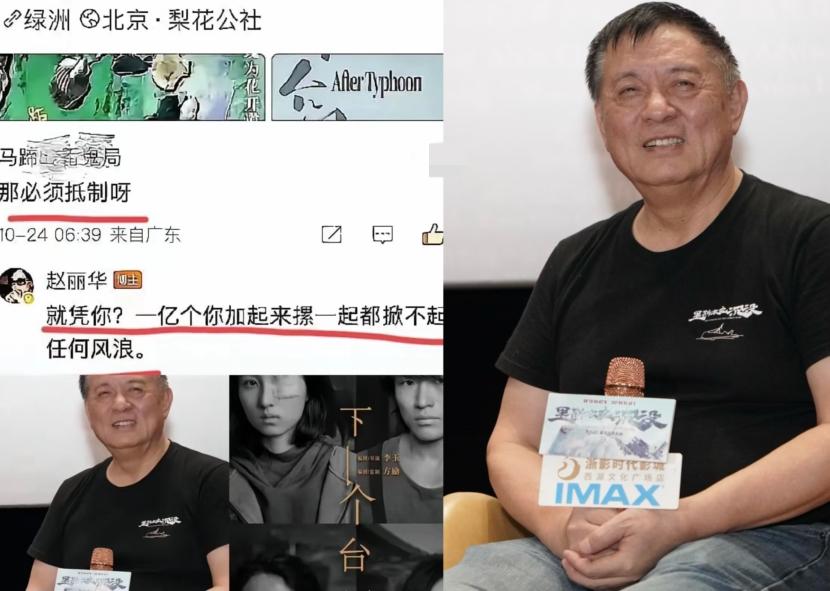 方励这下估计得懵圈了！
制片人方励咋都想不到，朋友赵丽华微博帮忙吆喝他的电影《下