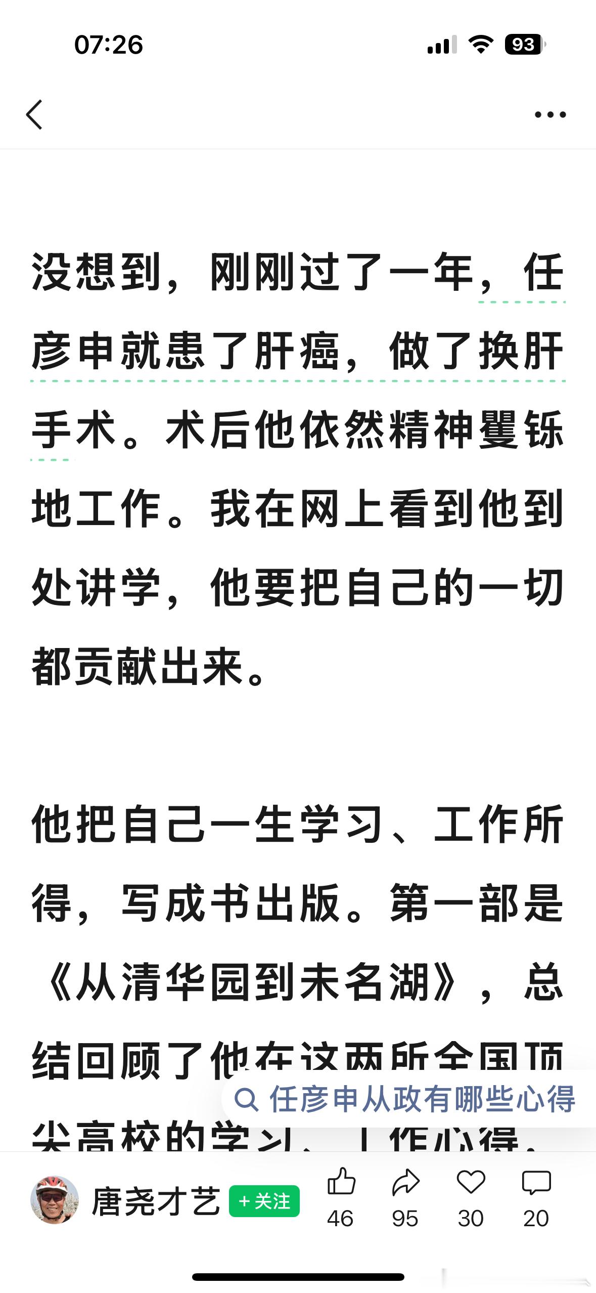 有条件换肝的都是了不起的人 