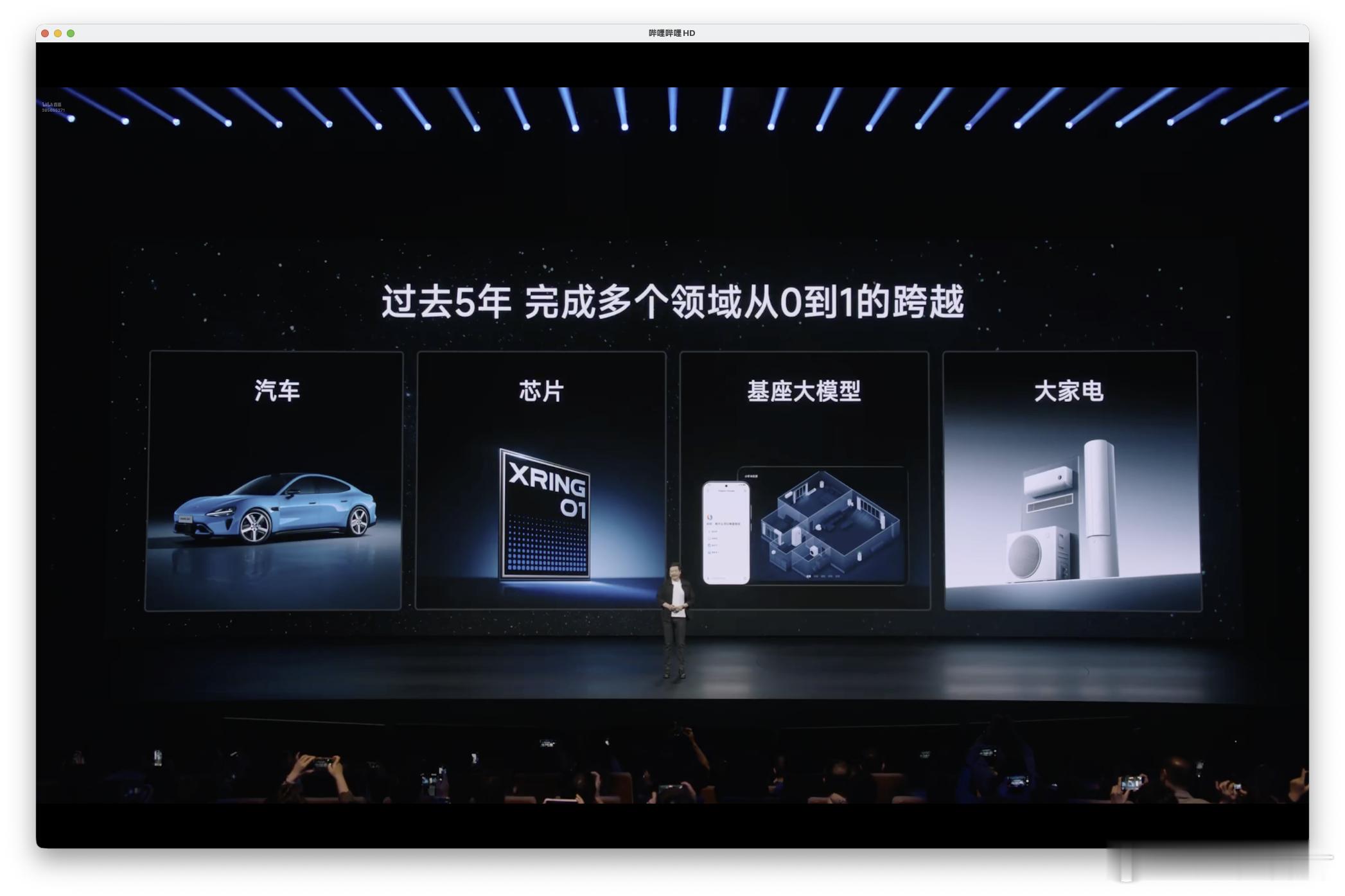 网上黑黑也就算了，谁在现实里不是准时收看雷总发布会？