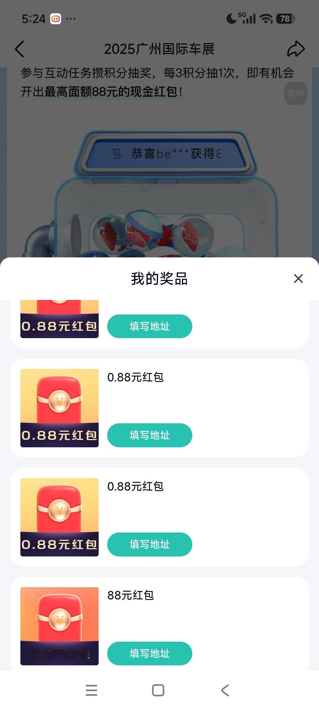 我的今日状态：😁轻松愉快
我这里的天气：☀️晴天

最近头条活动一个接一个，看