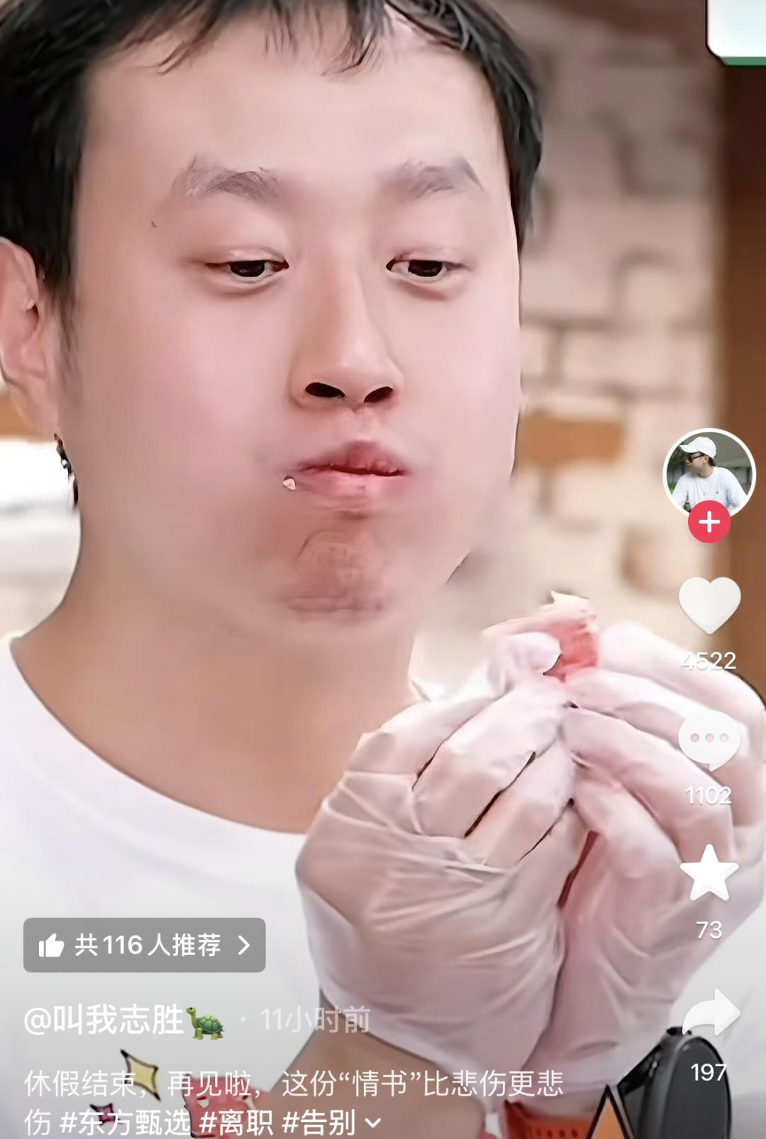【东方甄选又一位主播离职】
“去董宇辉（人气主播）”化的延续！
媒体报道，10日