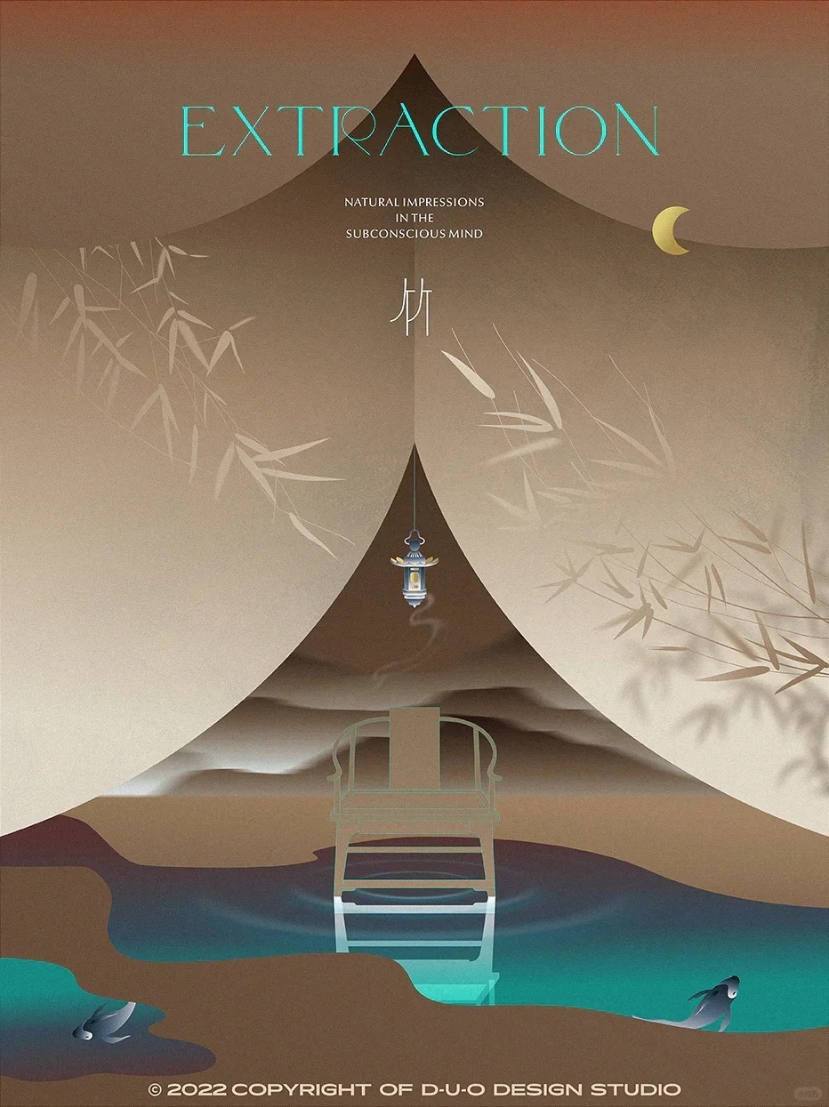 遇见艺术 中式海报 