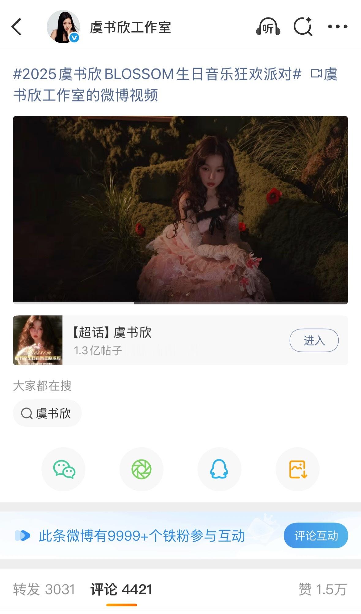 工作室铁粉13分钟破万 吓人如斯 