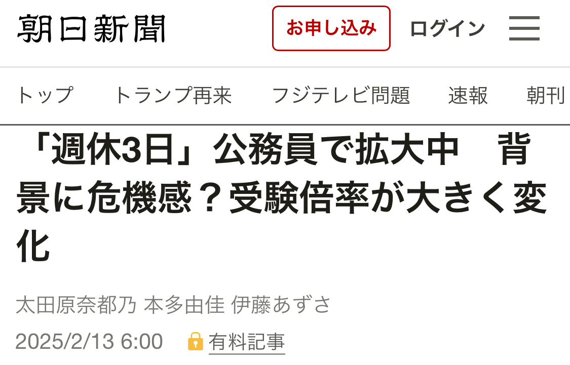 由于报考公务员的人数连续下跌，为防止年轻人不再报考，日本国政府及各地方政府纷纷推