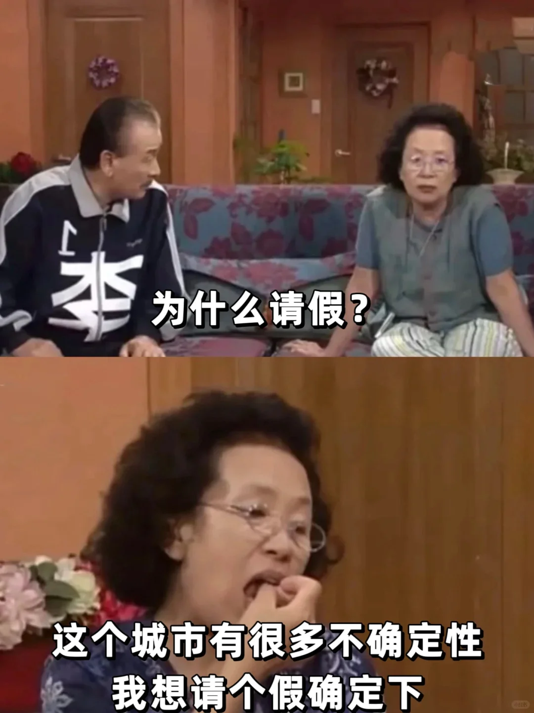 搞笑请假理由‼️谁用谁成功‼️