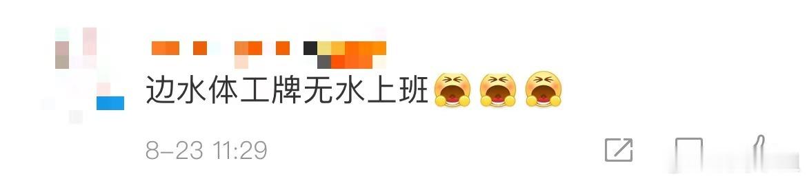 #边水体工牌无水上班#边水往事片头美学发现新大陆～我们打工人有自己的发疯边水体[