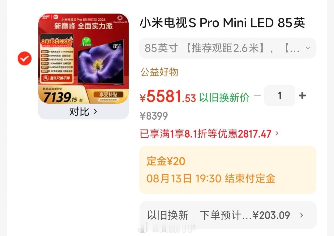 小米电视最近好像有活动，力度挺可观的！应该是要出新款了。我想搞个移动支架那种，但