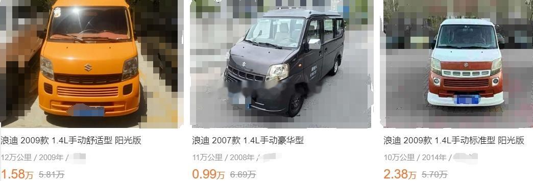 朗迪二手车~~~这保值率可是没谁了！！！这玩意堪称面的里保值率冠军了！！！ 海阔