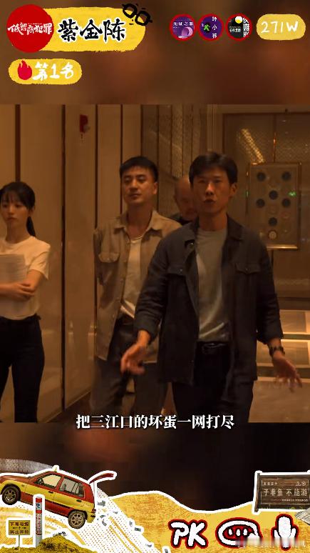紫金陈辣评低智商犯罪看见紫金陈的辣评也是很有意思了，在《低智商犯罪》剧集看片会给