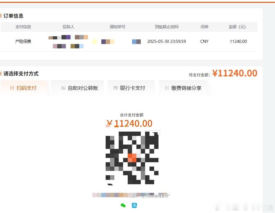 mia的汽车日常 下午提车 来给ultra上个保险 60w的车 这个全险的保费大