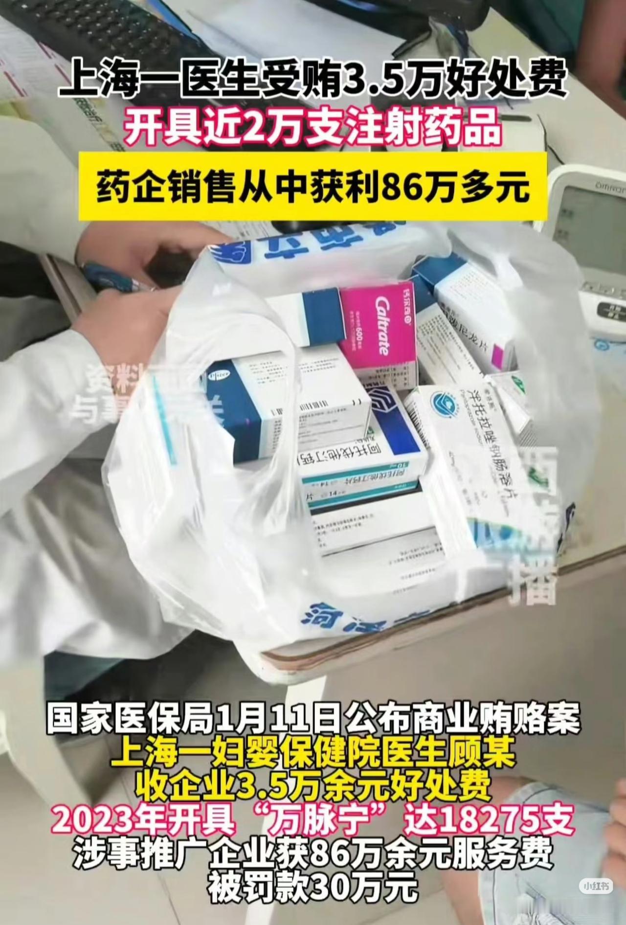 我敢打包票，
顾磊医生这样的好医生，
大概是被人做局了！理由很简单。

有网友说