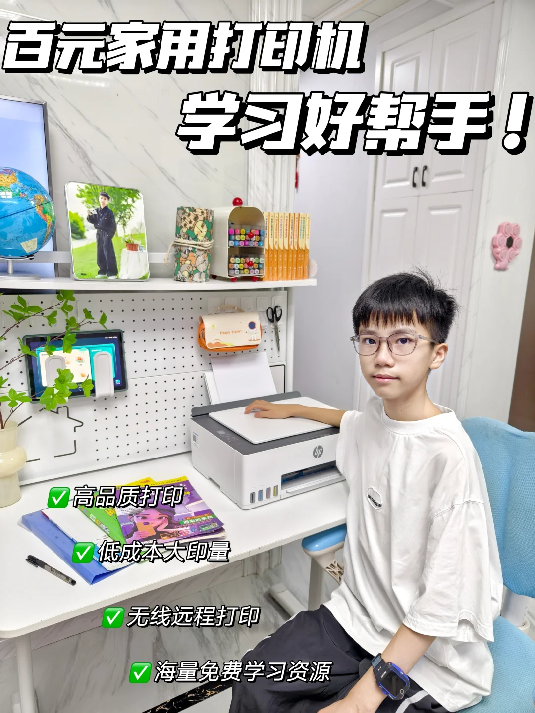 📔 家里的打印小能手，惠普连供太可了！